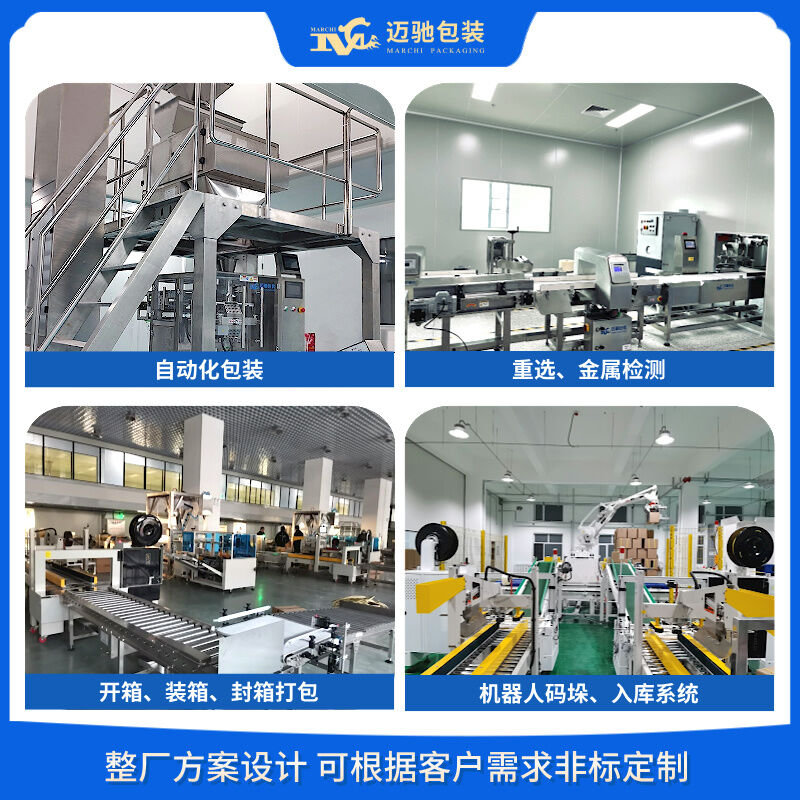 高效智能化的（de）種子包裝生產線解決方案